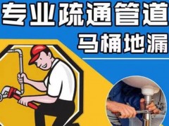 乌拉特前污水管道疏通秋冬季节疏通方法
